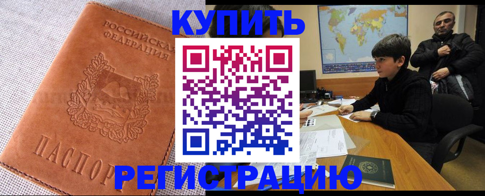 временная регистрация недорого в Пермской области