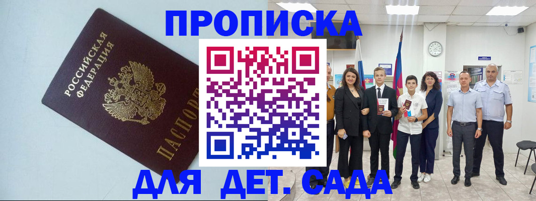 прописка законно в Пермской области