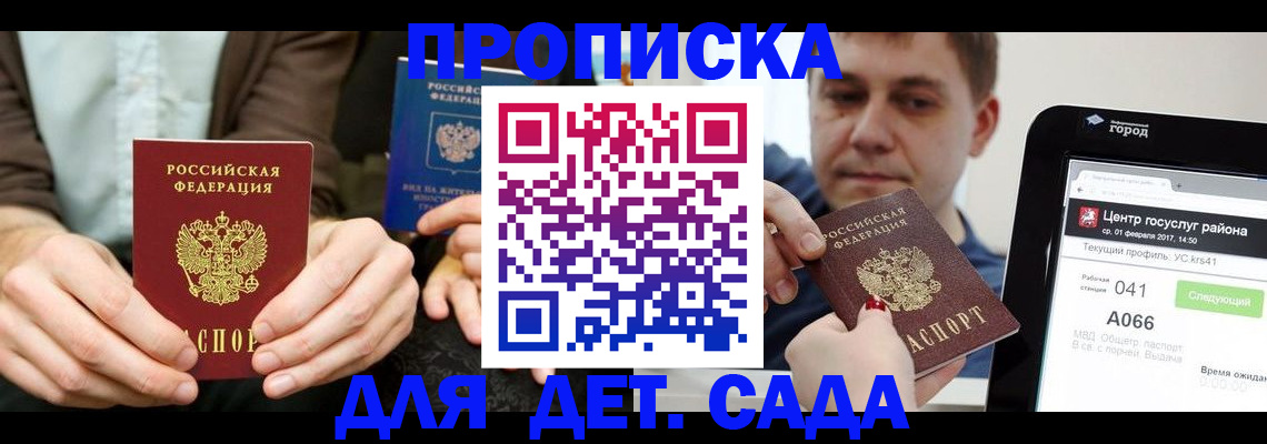 временная регистрация госуслуги в Пермской области