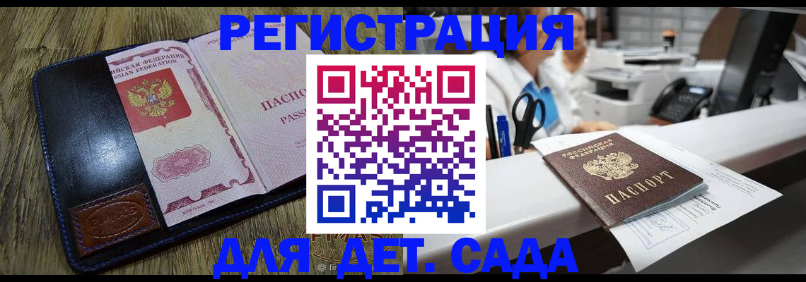 прописка законно в Пермской области