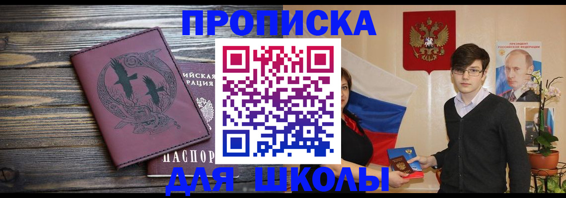 временная регистрация поиск в Пермской области