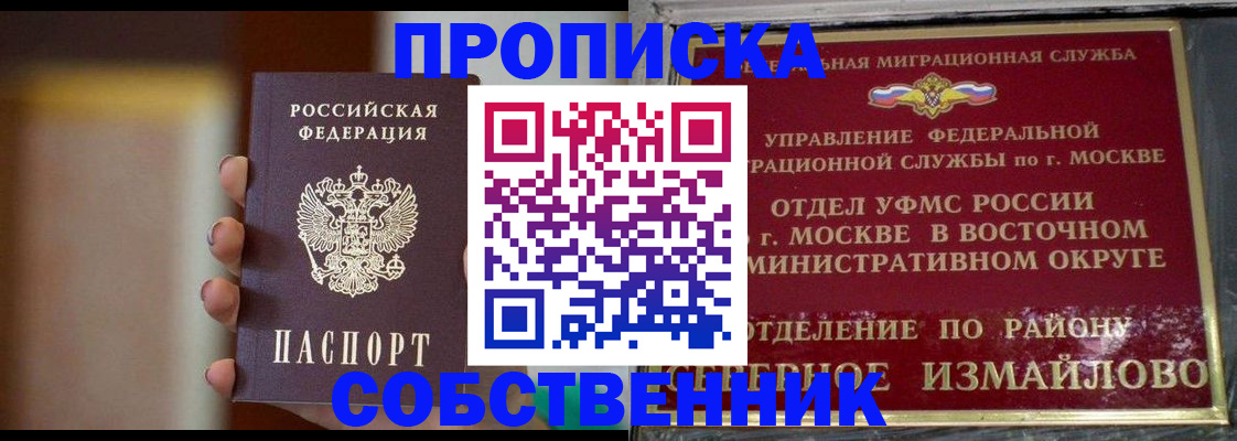 где прописаться в Пермской области