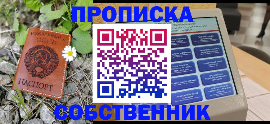 временная регистрация недорого в Пермской области